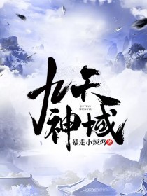 九天神龙诀女主角有几个